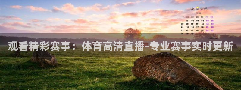 袋鼠直播nba体育：观看精彩赛事：体育高清直播-专业赛事实时更新
